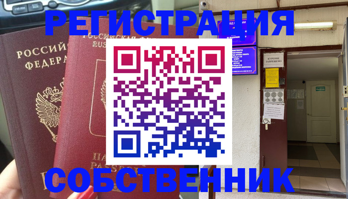 прописка для кредита в Новгородской области