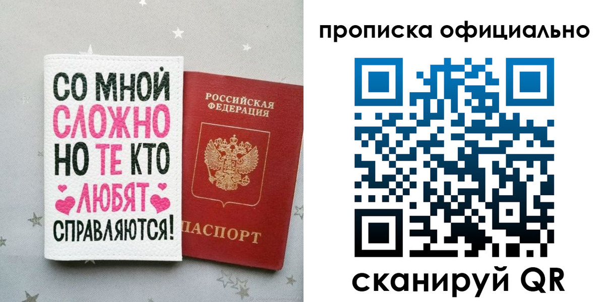 прописка ребенка в Новгородской области