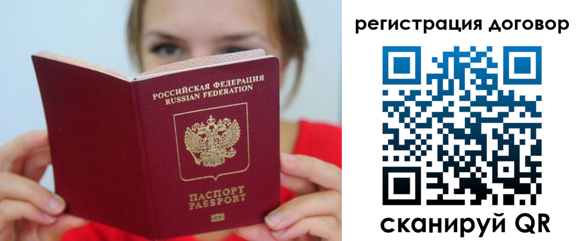 временная регистрация 2025 в Новгородской области