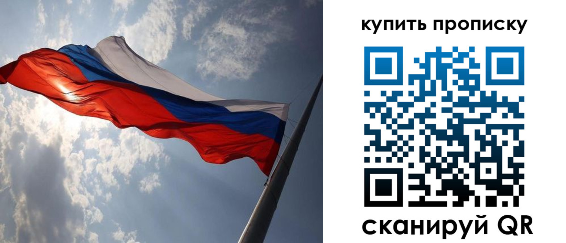 временная регистрация собственник в Новгородской области