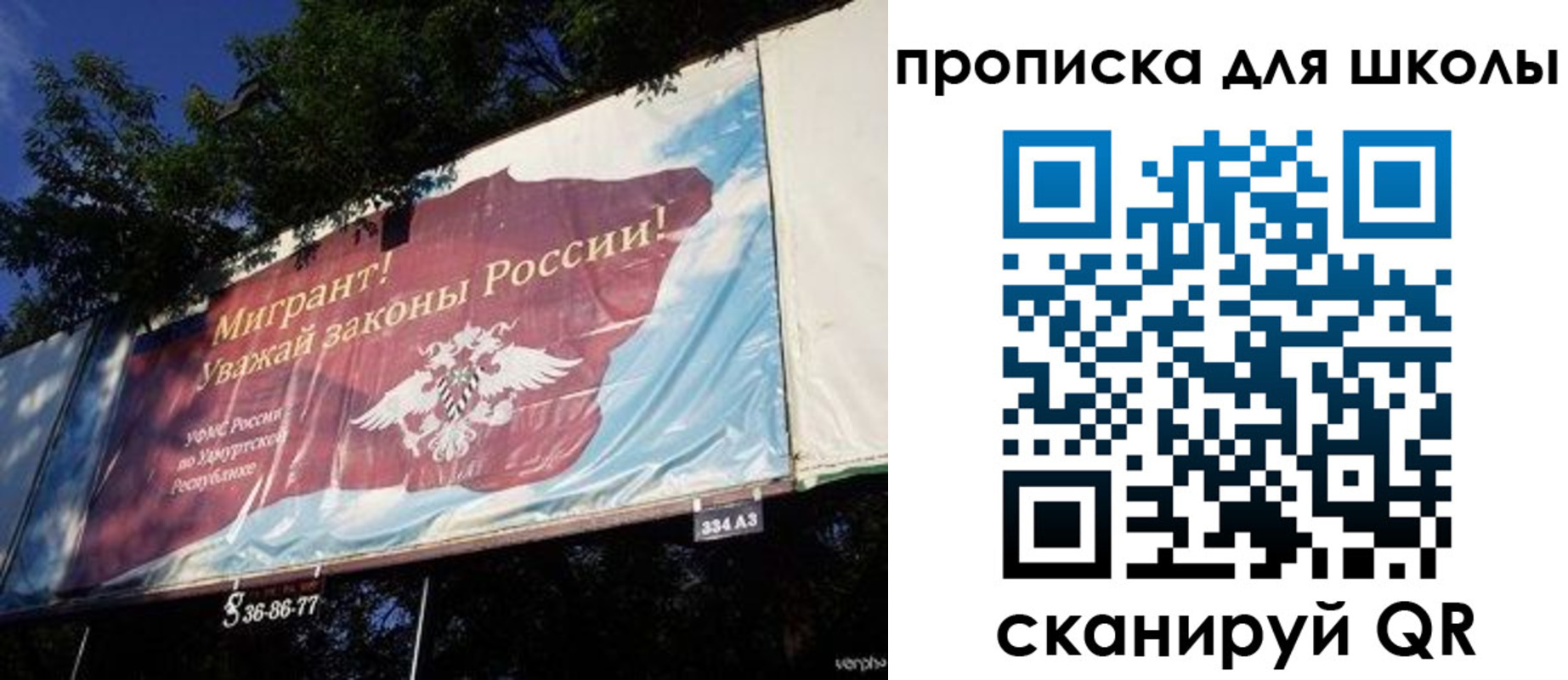 прописка для работы в Новгородской области