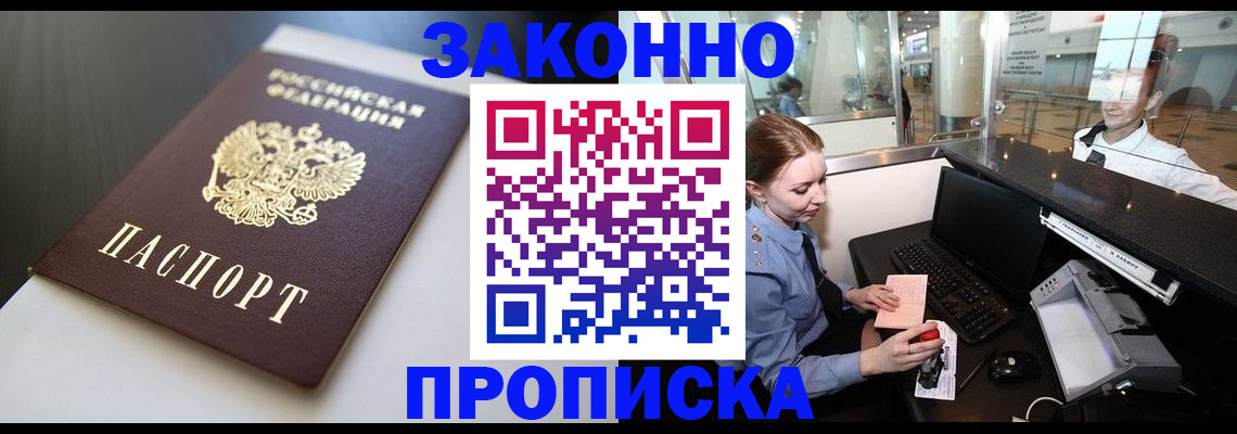 временная регистрация госуслуги в Новгородской области