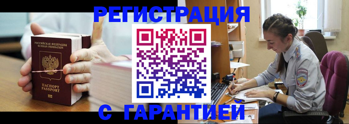 временная регистрация в Новгородской области