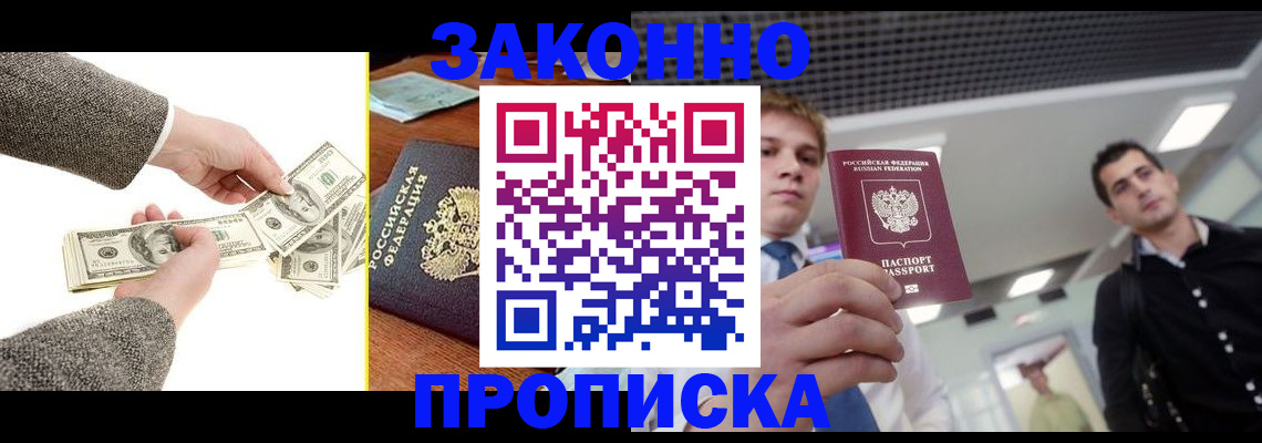 прописка поиск в Новгородской области