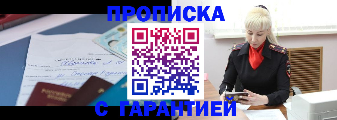 временная регистрация гарантия в Новгородской области