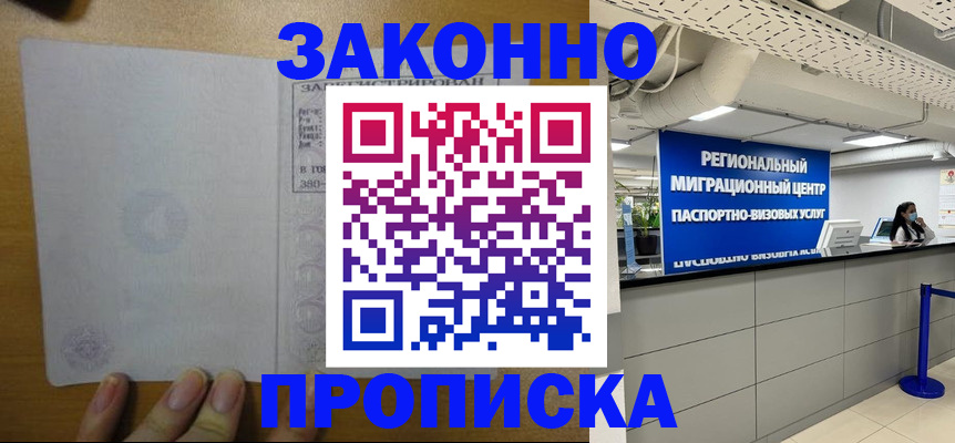 прописка для кредита в Новгородской области