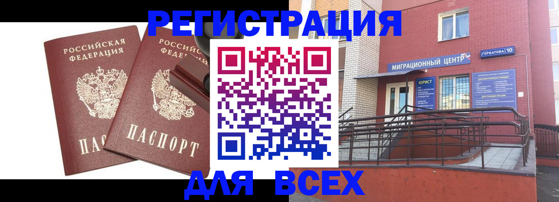 где прописаться в Новгородской области