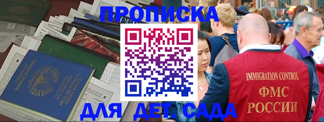 временная регистрация в Новгородской области